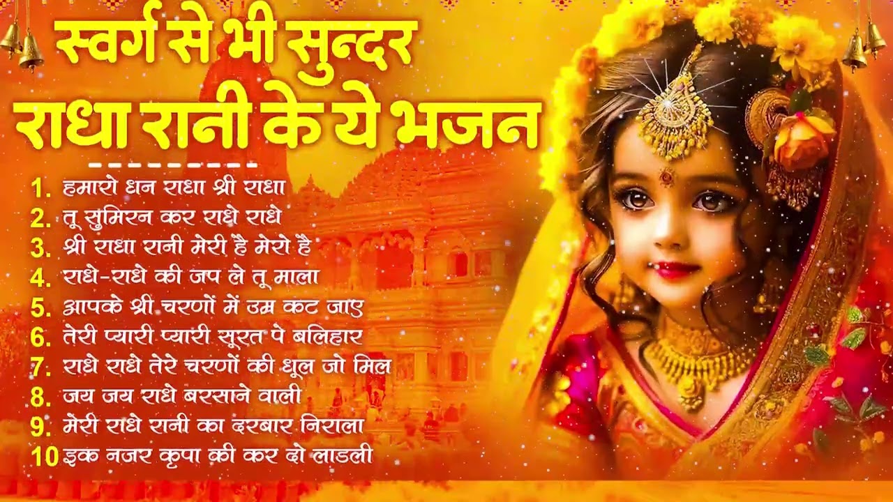 Radha Krishna Bhajan | राधा कृष्ण भजन | Krishna Bhajan 2026 | Krishna Ji Ke Bhajan | Bhajan