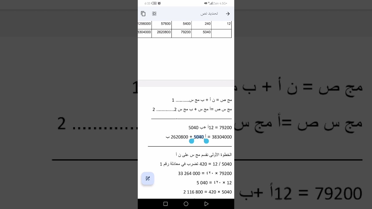 شرح طريقة تحليل الانحدار