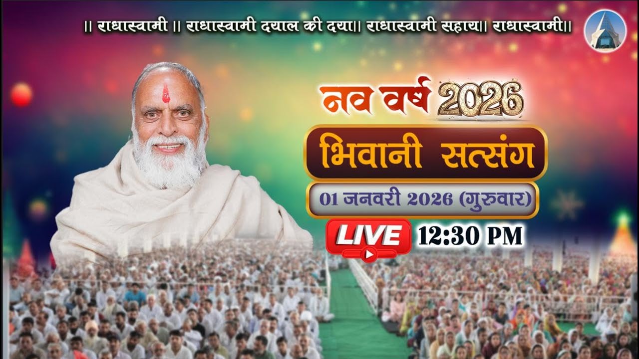 New Year 2026 - Bhiwani Satsang | 1 Jan | LIVE | Radha Swami Dinod | #newyear #happy #new #year