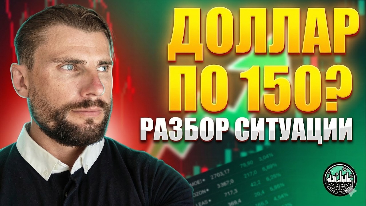 Нефть по $150, Рубль по 50: Почему Русагро даст ИКСЫ?