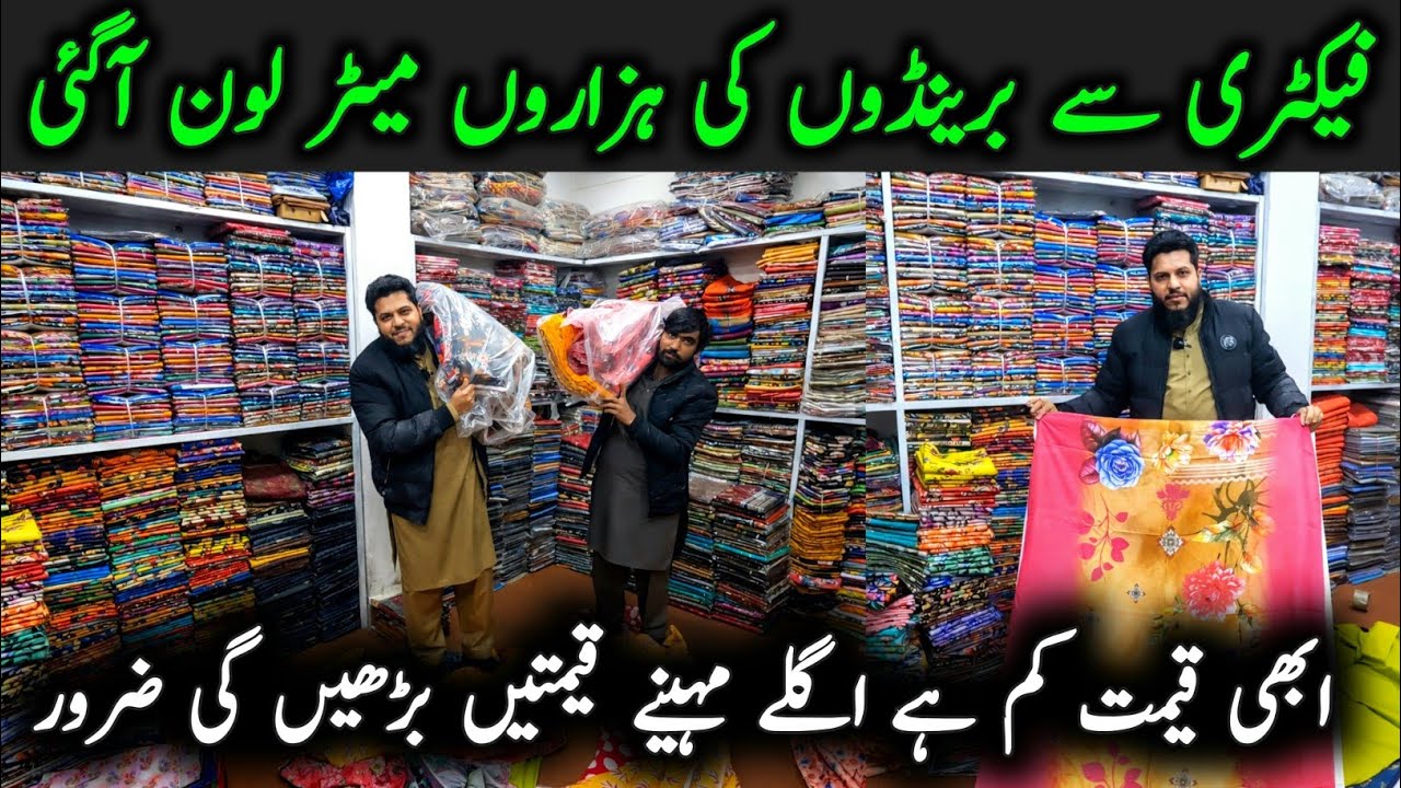 🔥 Lawn Wholesale Market Faisalabad | Ladies Branded Suits Cheap Price | Lawn Cut Piece | Bareeze