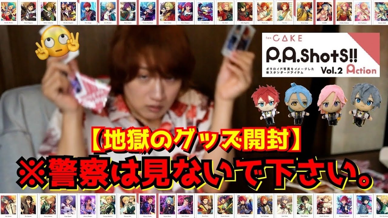 【あんスタ】キモすぎて警察が黙ってないグッズ開封【1BOX開封＠ぱしゃっつvol.2】