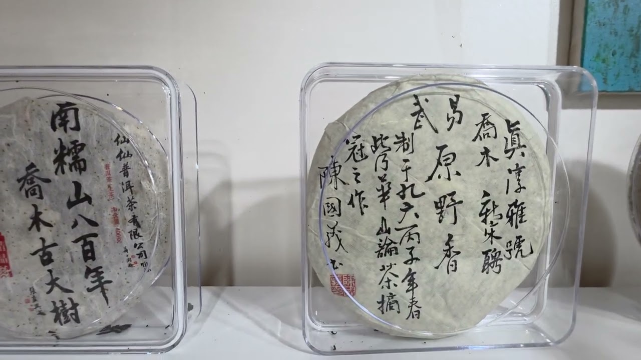 마로다연 차실 이야기 (설날)