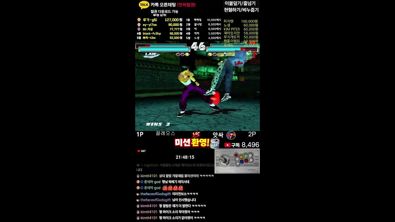 앗싸철권 TEKKEN 라이브방송0219