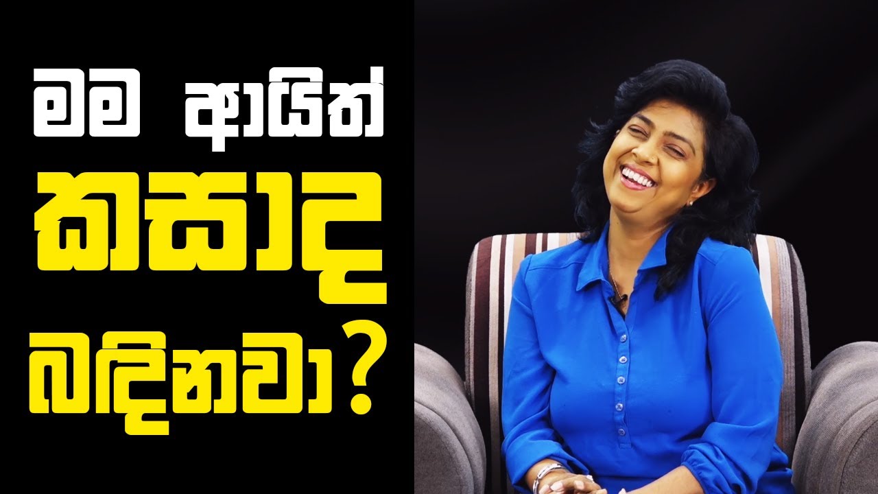Tharadiya / තරාදිය - Champa Kalhari (19/09/2020)
