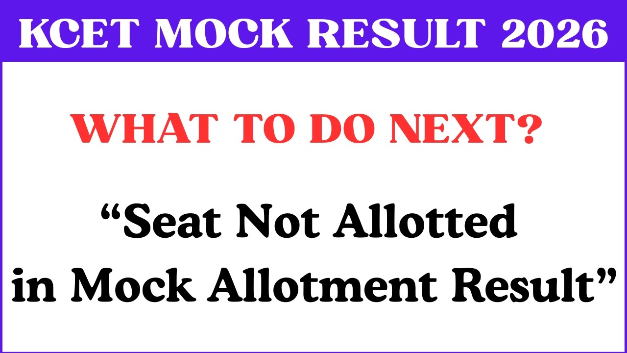 KCET 2026 | Seat Not Allotted in Mock Allotment Result | KCET Mock Allotment Result 2026