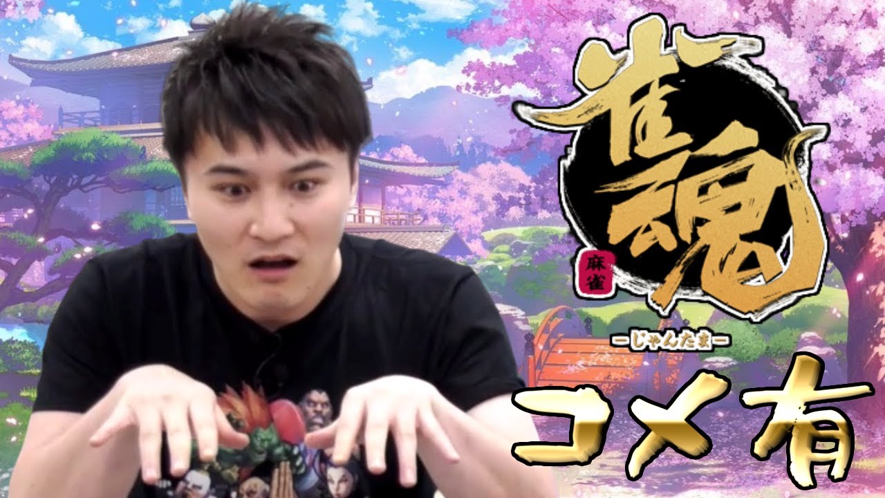 【Twitch】うんこちゃん『負けてない。負けてないんだ。(雑談→麻雀)』コメ有【2021/10/18-19】