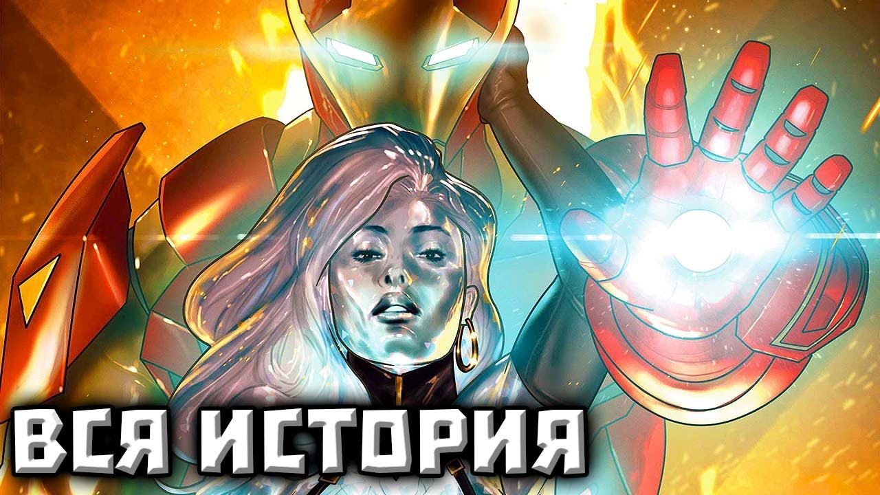 Тони Старк и Эмма Фрост. Эра Откровения (ВСЯ ИСТОРИЯ)