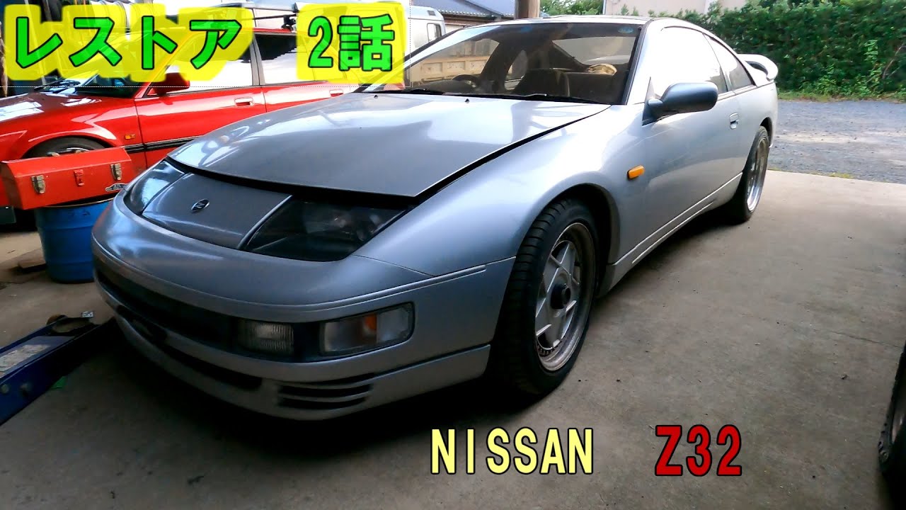 Z32　レストア2話　　サビまみれのガソリンタンク　花咲Gで驚きの綺麗さに