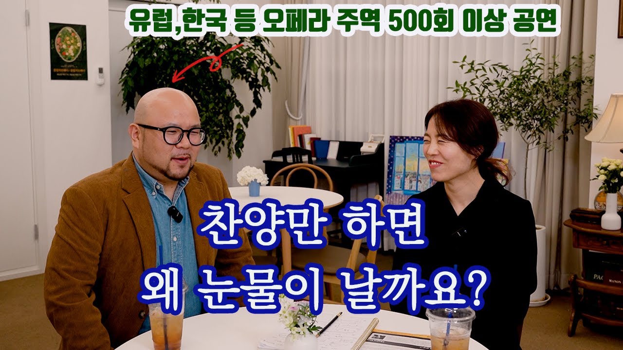 대한민국 오페라스타 테너김효종의 고백 '나를 받으옵소서'