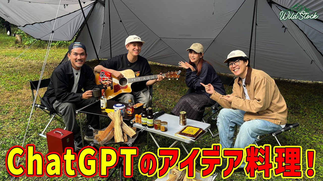 ChatGPTが考えたアイデア料理を小野武正(KEYTALK/Alaska Jam)が披露！