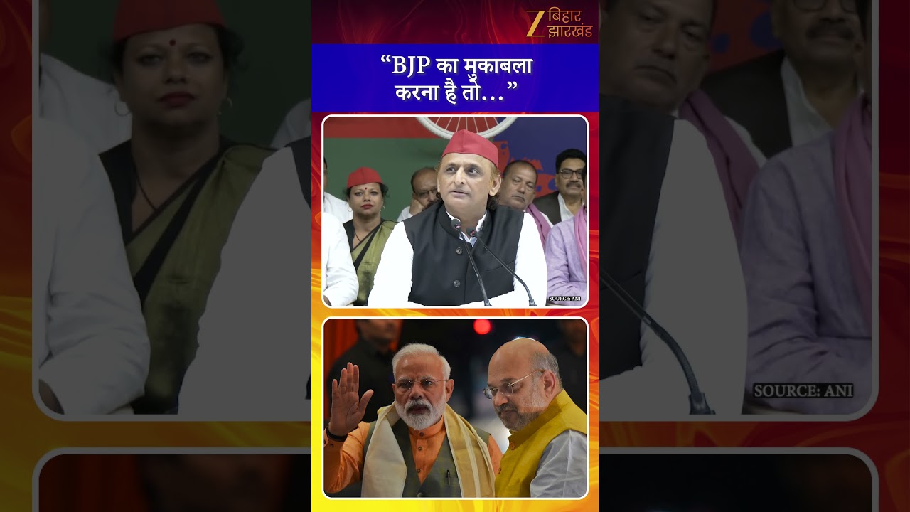 Akhilesh Yadav ON BJP : &ldquo;BJP को हराना है तो&hellip;&rdquo; अखिलेश यादव का बड़ा संदेश