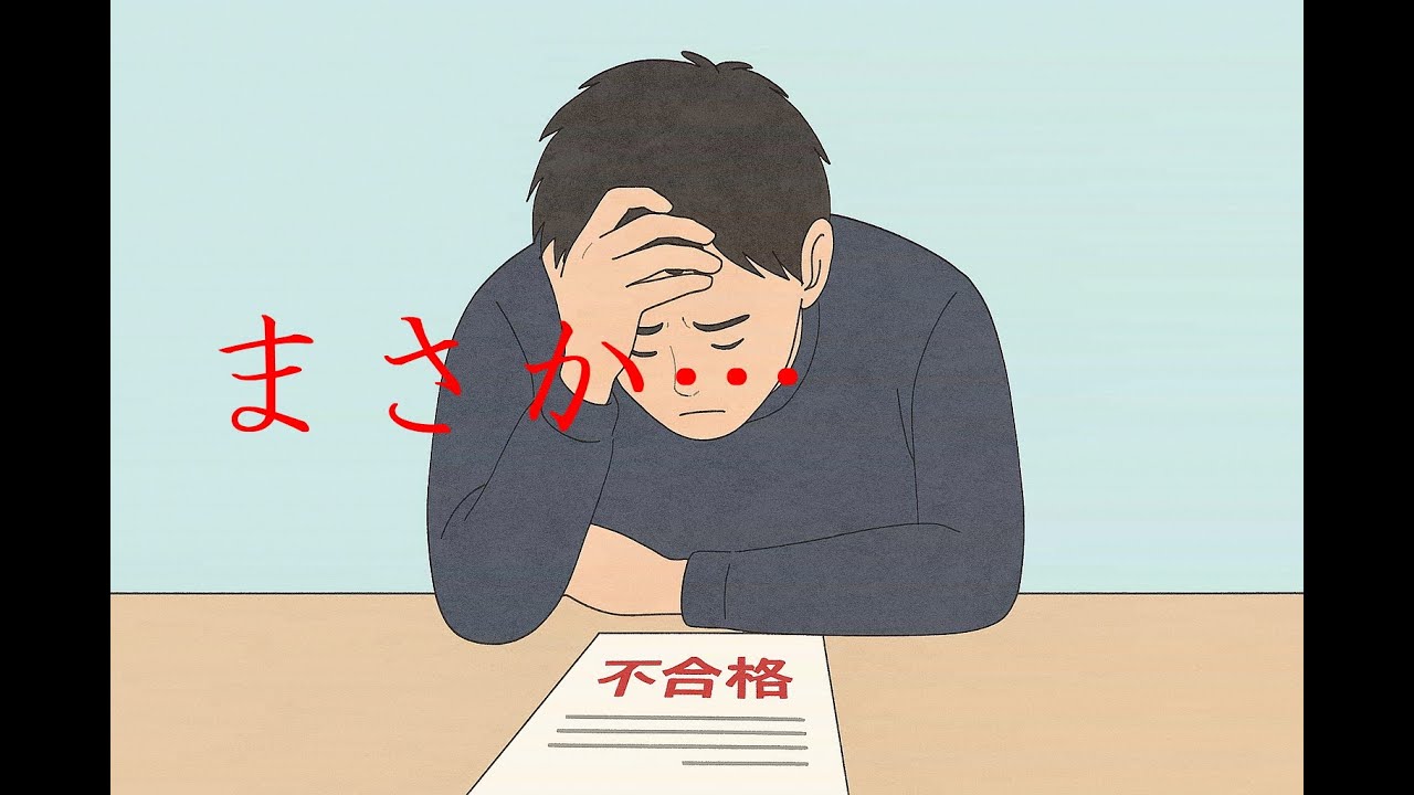 1級ファイナンシャルプランナー実技試験(日本FP協会)の結果
