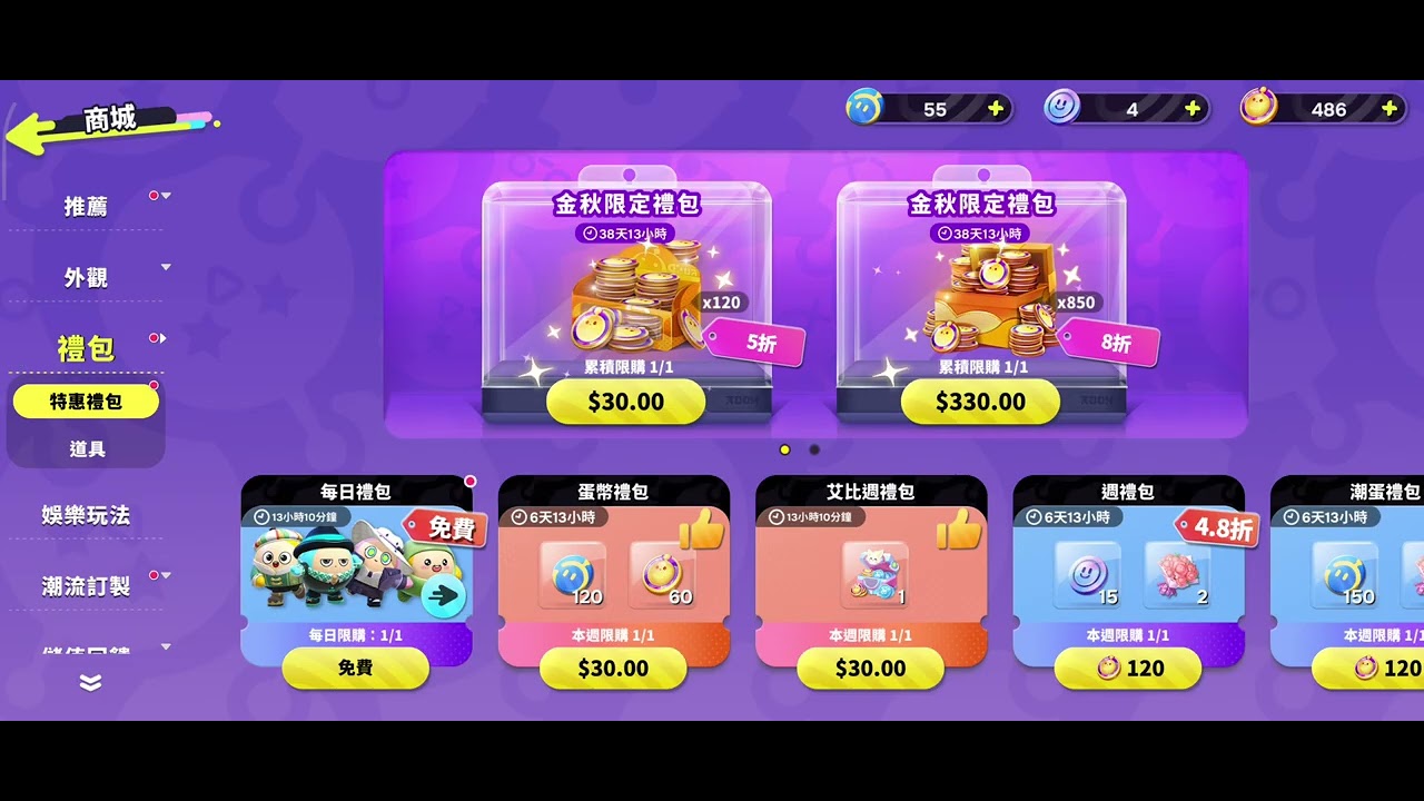 主播有課了1200蛋幣，終於有至真了，笑鼠😂😂