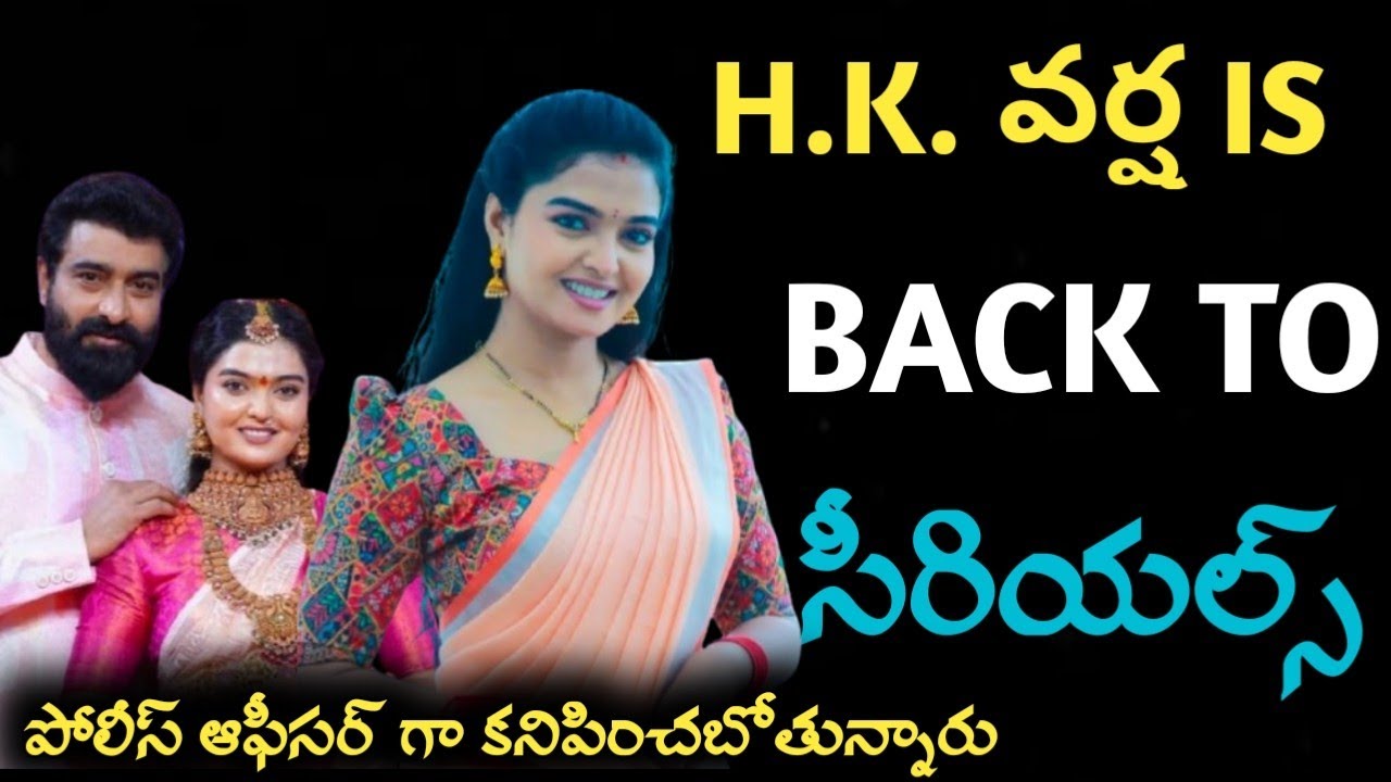 H.k. Varsha upcoming new serial details | prema entha madhuram serial anu new serial details | 