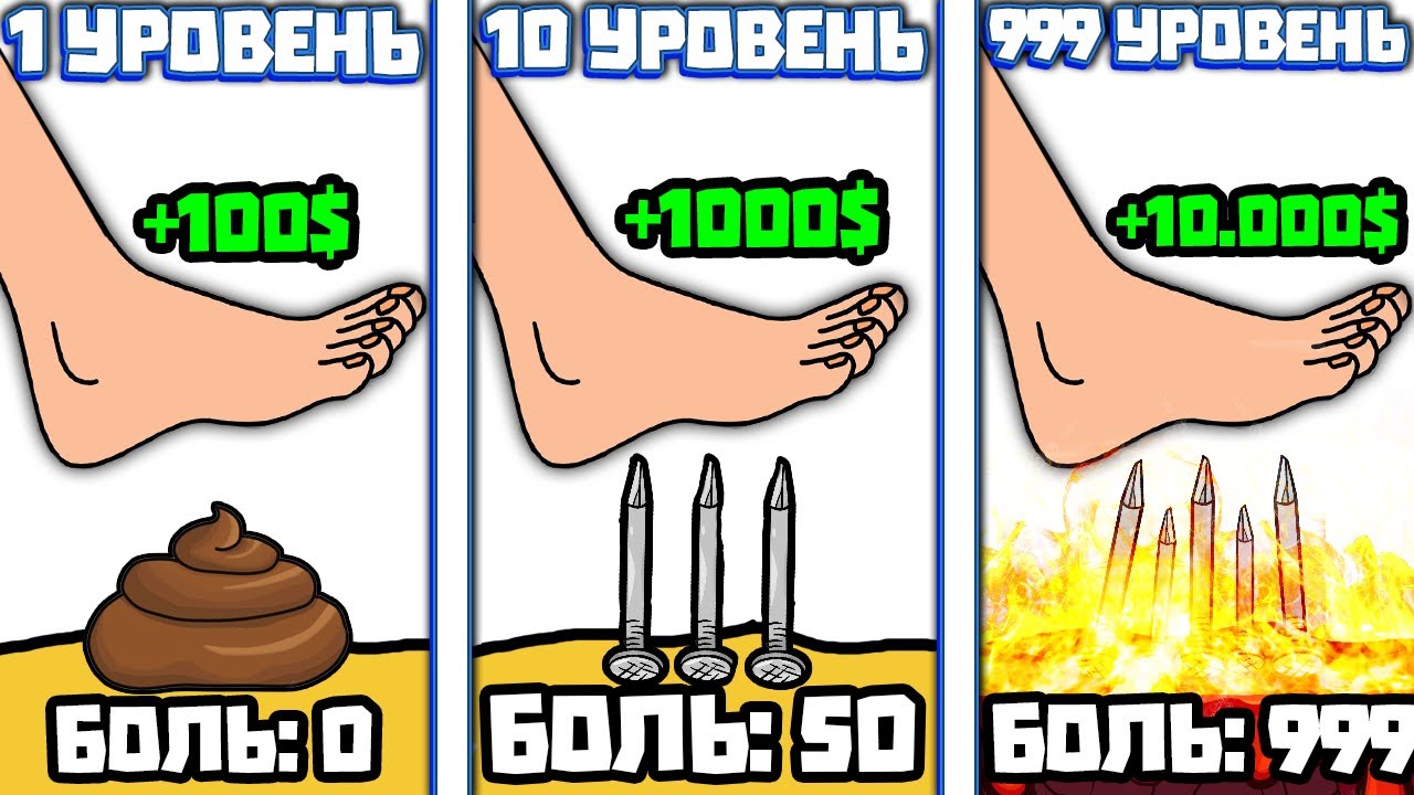 ЭВОЛЮЦИЯ БОЛИ ЧТОБЫ ЧЕРЕЗ БОЛЬ ЗАРАБАТЫВАТЬ ДЕНЬГИ В ИГРЕ SUPER TOSS THE TURTLE