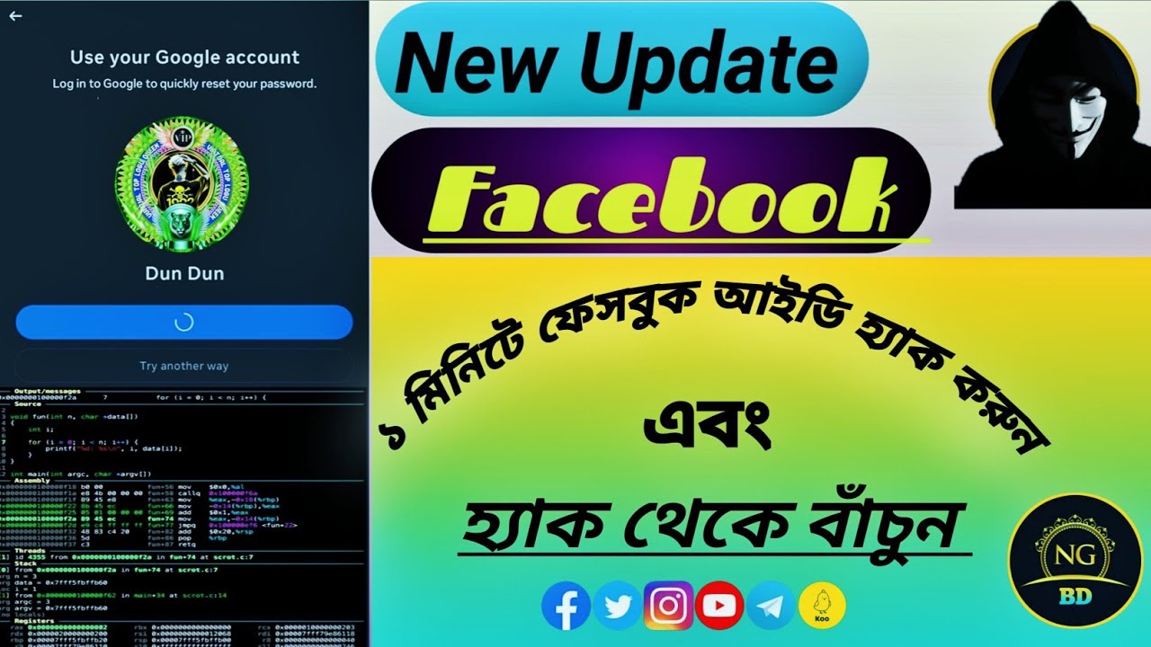 ২০২৫ ফেসবুক আইডি হ্যাক  করবেন কিভাবে # how to hack Facebook account in Bangladesh 