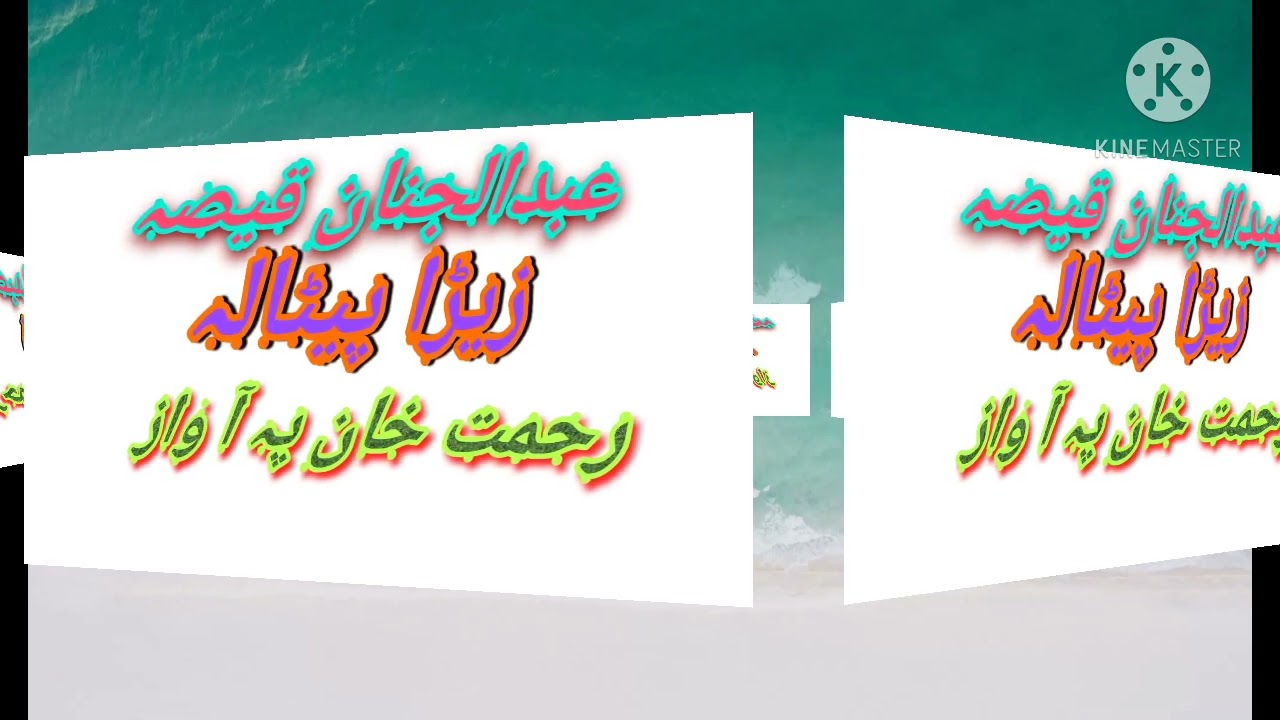 PASHTO NEW QISA ABDUL JANAN zeera patala rahmat khan pa awaz pashto tang takor