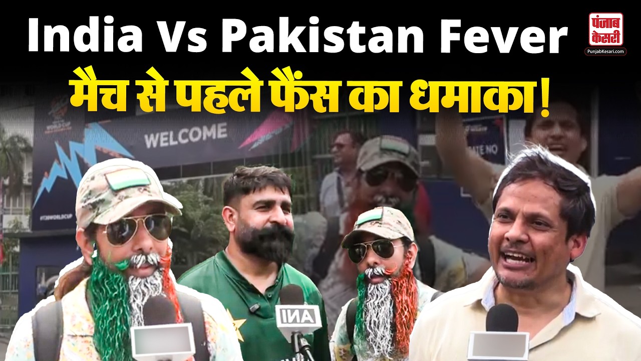 IND vs PAK 2026: महामुकाबले से पहले Colombo पहुंचने लगे फैंस, हाई वोल्टेज टक्कर का काउंटडाउन शुरू