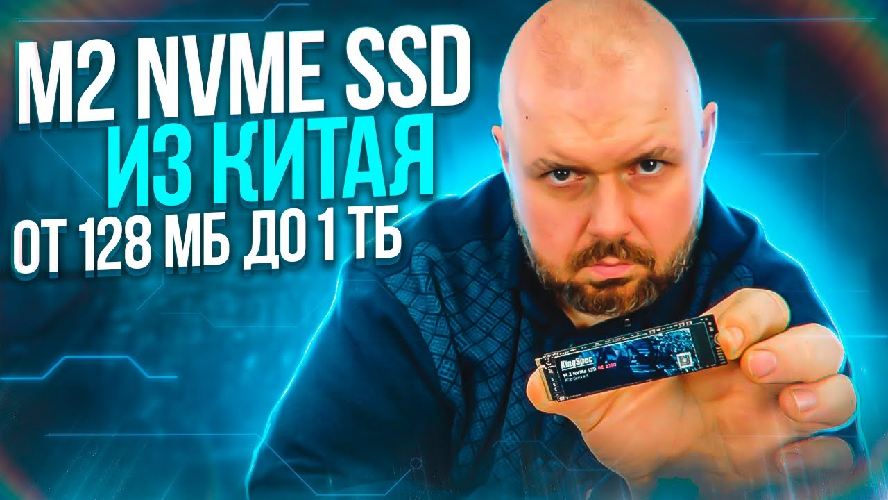 KUPILIŚMY DYSK SSD NVME M2 o pojemności 512 GB Z CHIN