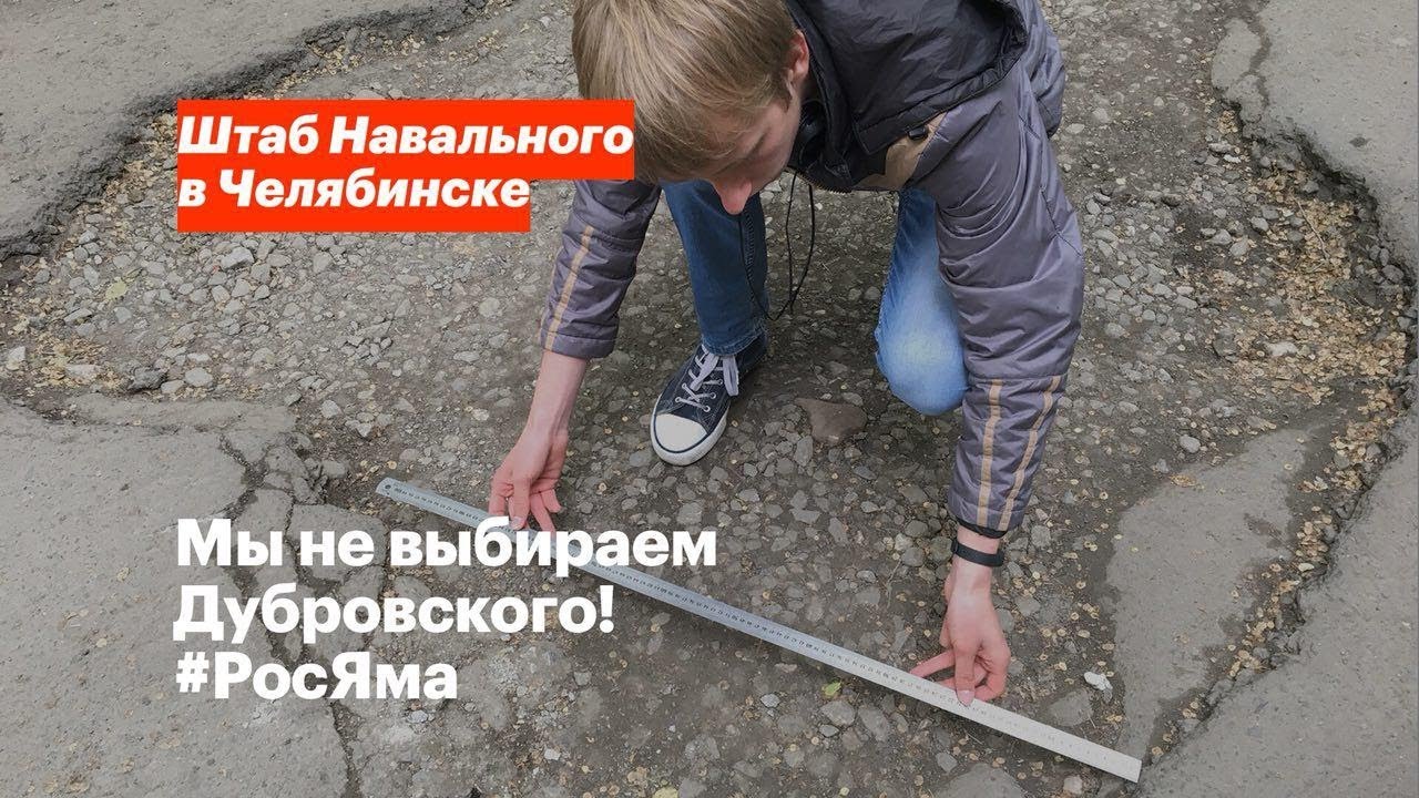 Мы не выбираем Дубровского! #РосЯма