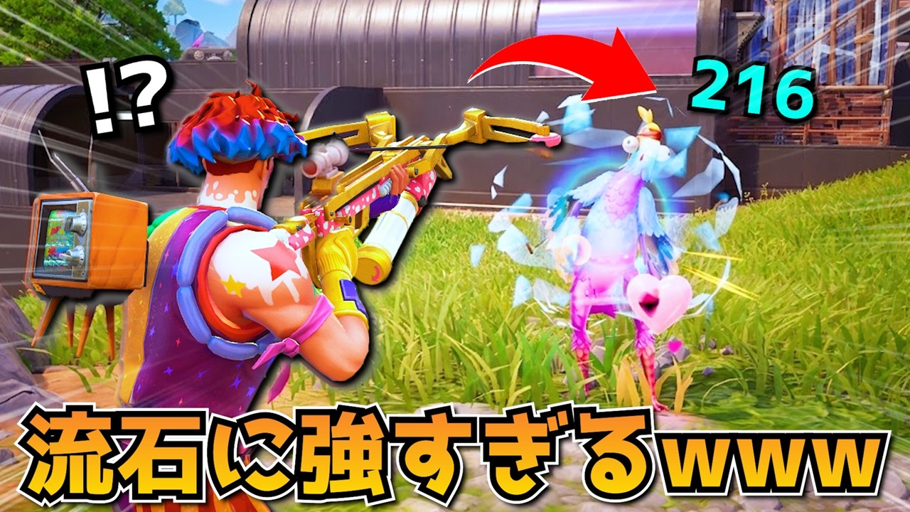 １時間限定で使えた「幻のワンパン武器」がガチでやばすぎたｗｗｗｗｗ【フォートナイト】