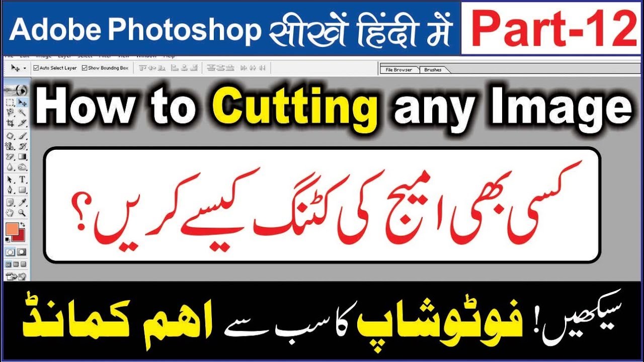 How To Cut Out any Image Remove & Delete a Background= how to use pen tool in adobe photoshop