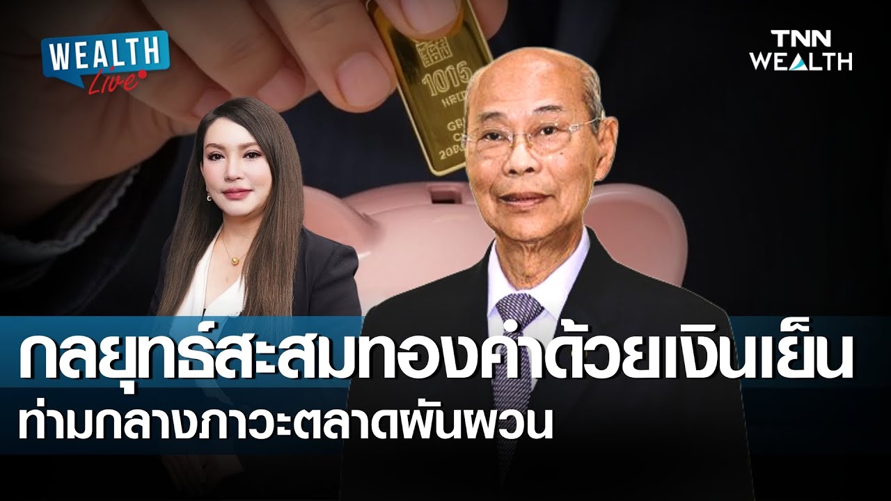 กลยุทธ์