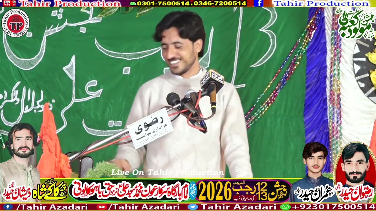 Zakir Azahar Abbas Jashan Malood E Kaba 13 Rajab 2026 Haq Bahu Qaloni Tehsil 18 Hazari Jhang