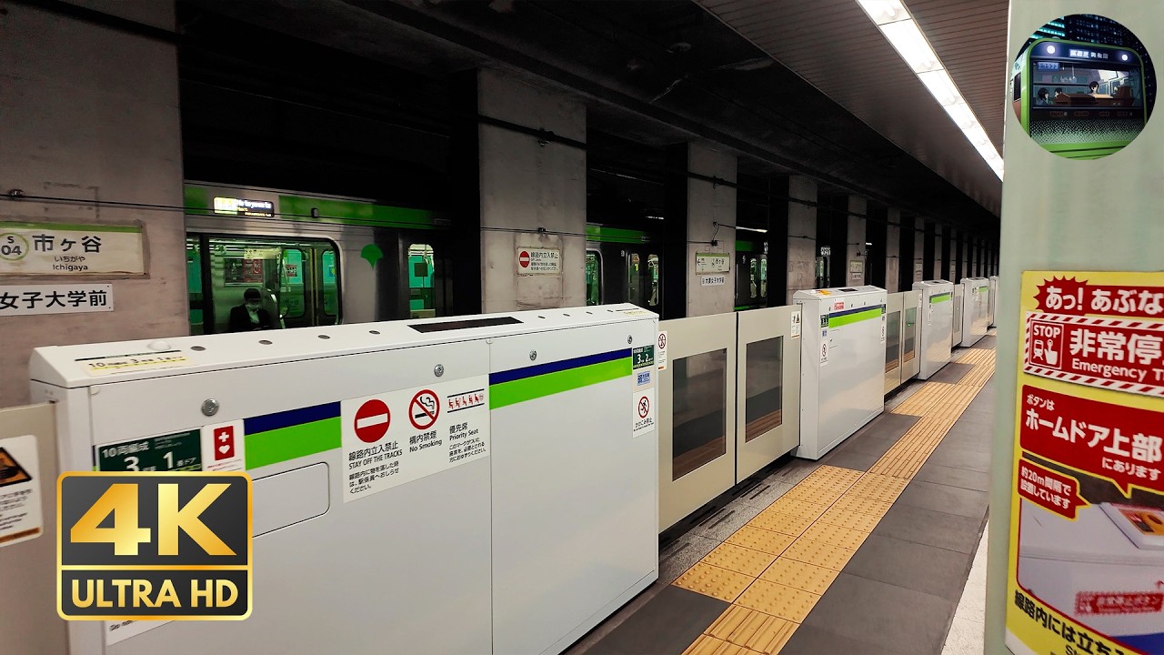 Tokyo Ichigaya Station To Toei Metro Shinjuku Line | 4K 60FPS Walk