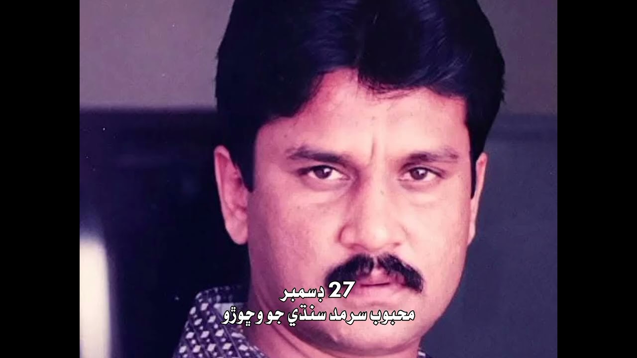 هي چينل هڪ شاعري ادبي نظم ۽ نثر جي حساب سان ٺهيل آ سنڌي دوستن کي گڊارش آهي ته سبسکرائب ڪيو