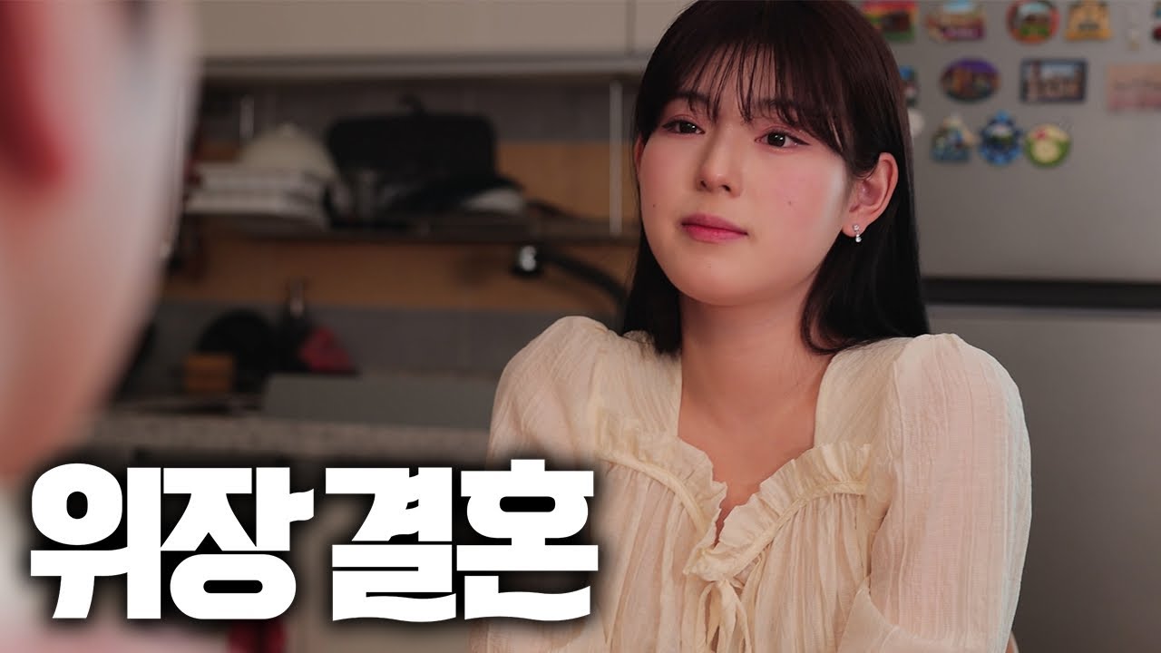 결혼 후 첫날 밤