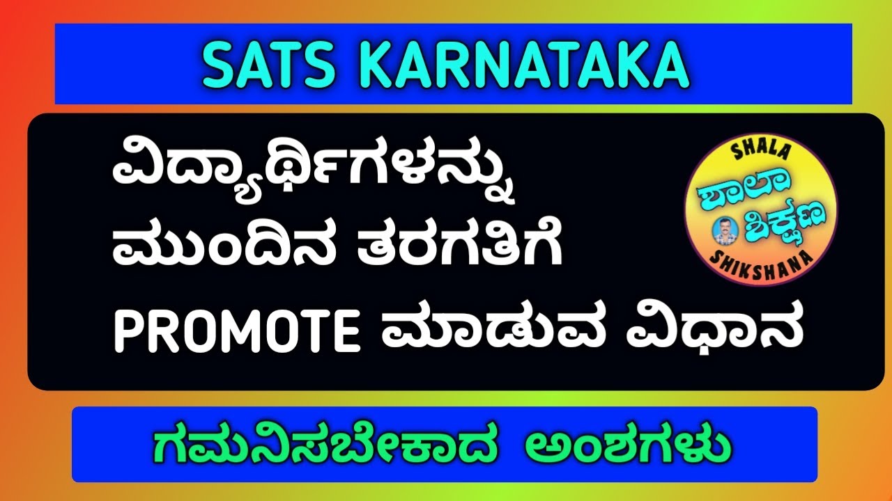 How to PROMOTE Students to next class