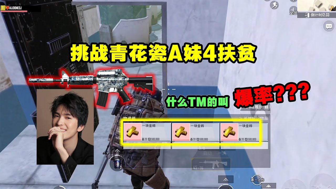 扶贫青花瓷A妹4的难言粉！0杀收入520万，这爆率喊句大哥不过分吧!【奔奔解说】