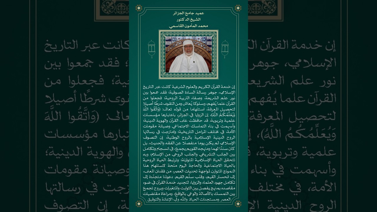 ملخصات من محاضرات السادة العلماء السبت 17 رمضان 1447هـ