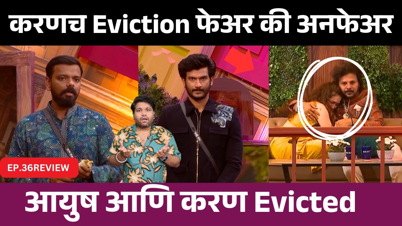 Bigg Boss Marathi 6 EP.38 Review करण च eviction चूक की बरोबर / Comment