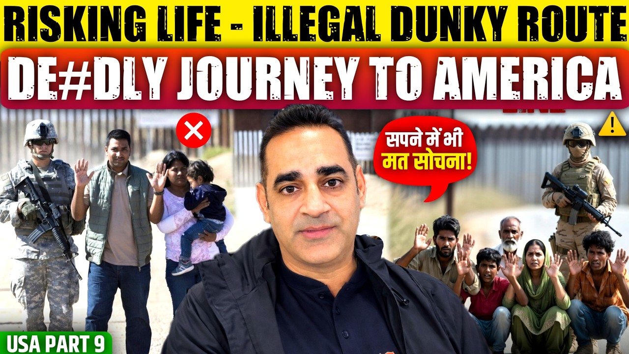 Dunki to America? USA Immigration 2026 Ka Darawna Sach !