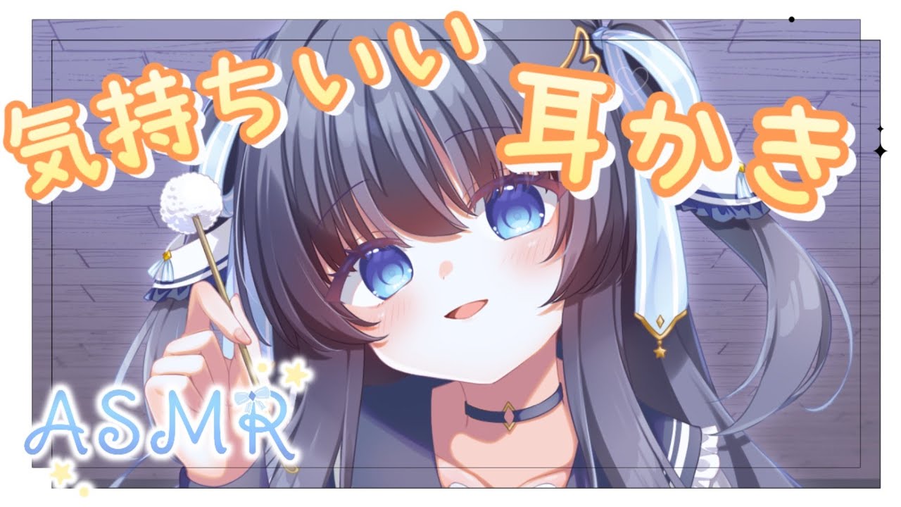 【#3Dio/#ASMR】かりかり気持ちいい♡耳かき⑅ 【#新人Vtuber/#vtuber 】