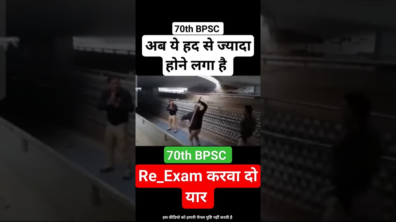 #70th BPSC protest #live #police
