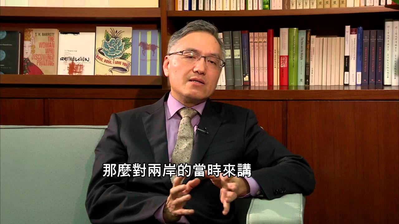 中研院院士朱雲漢談兩岸密使