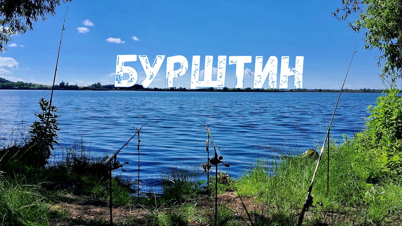 Бурштинське водосховище 