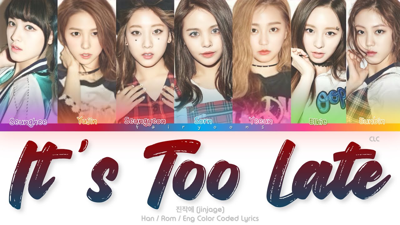 CLC (씨엘씨) 진작에 (It’s Too Late) Color Coded Lyrics (Han/Rom/Eng)
