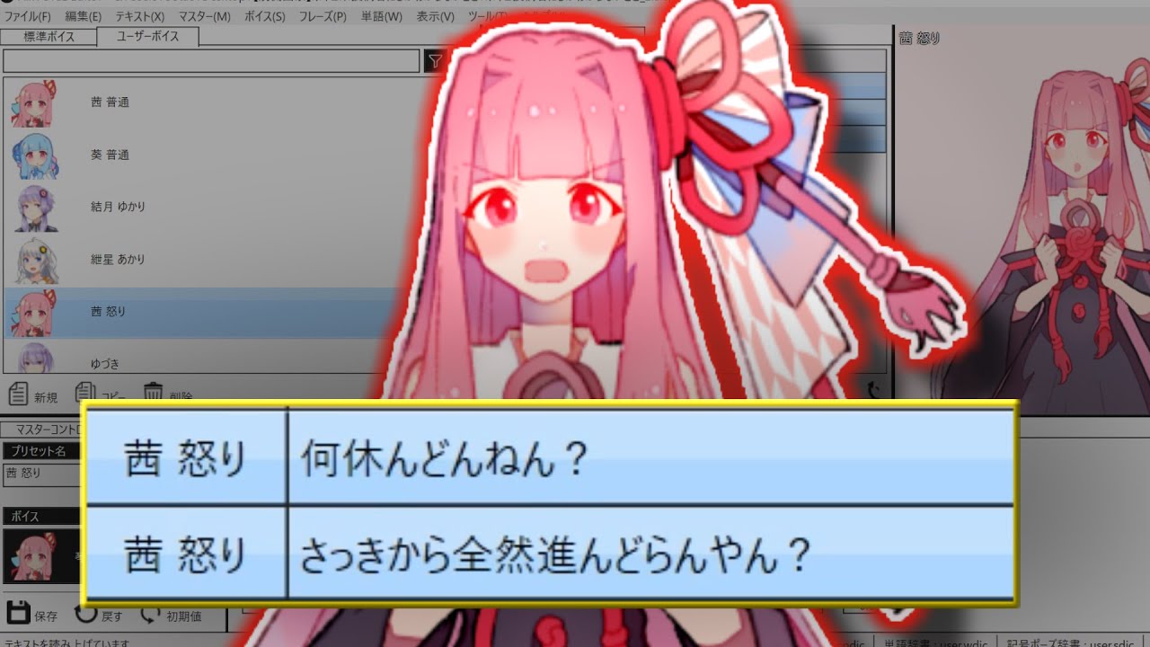 【あるある】ボイロ投稿者にしかわからないこと