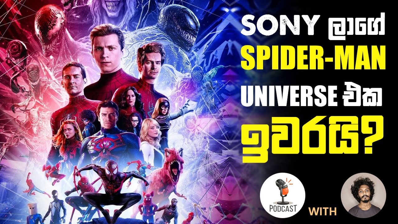 ආයේ Venom ඇතුලු Sony Spider Universe එක නැද්ද ? x @slmarveltalks