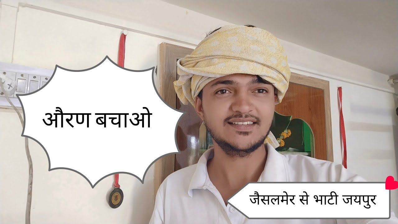 ओरण भूमि बचाने की लड़ाई | जैसलमेर से जयपुर तक प्रदर्शन