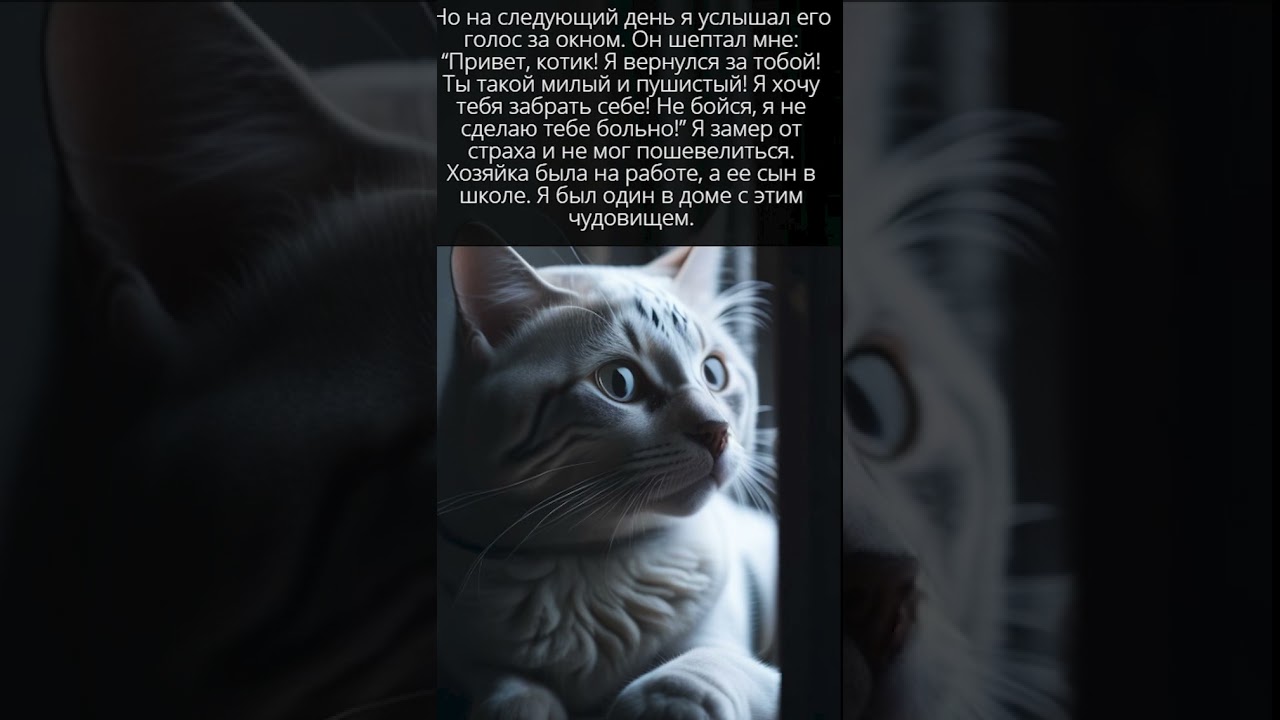 Часть 2. GPT-4 написала страшилку