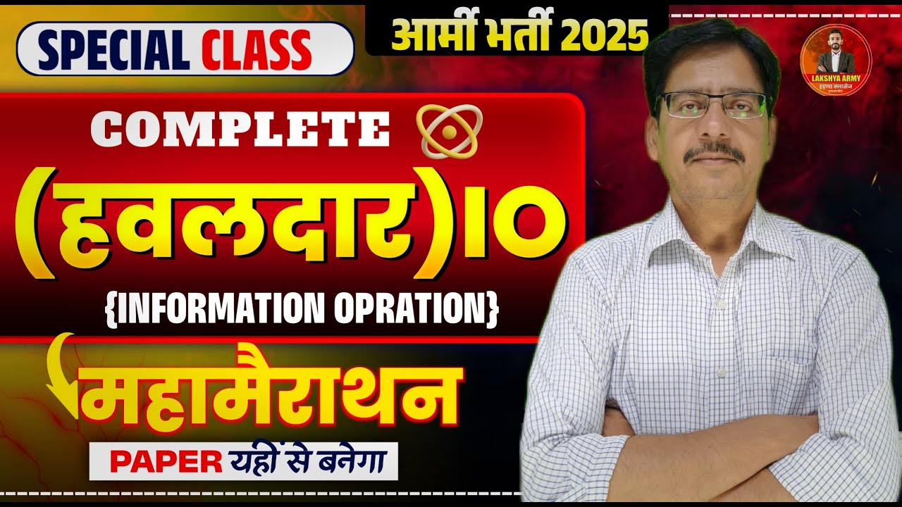 Army  Education Havildar I{nformation Operatation} Exam 2025 || MAHA MERATHON Class BY PANKAJ SIR