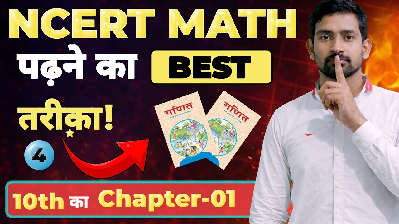 Vastavik Sankhya Class 10 Chapter 1 | Ncert Math Class 10 Vastavika Sankhya|