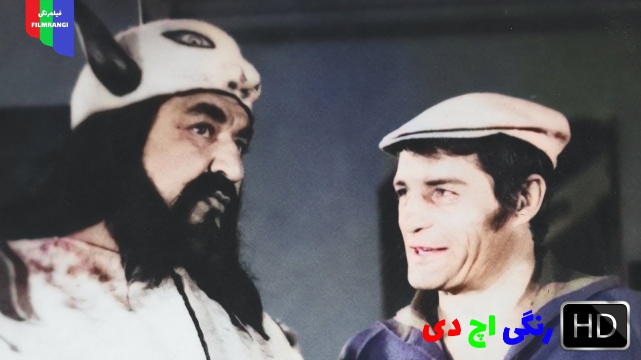 فیلم قدیمی؛ پهلوان در قرن اتم | ۱۳۵۰ | رنگی اچ دی