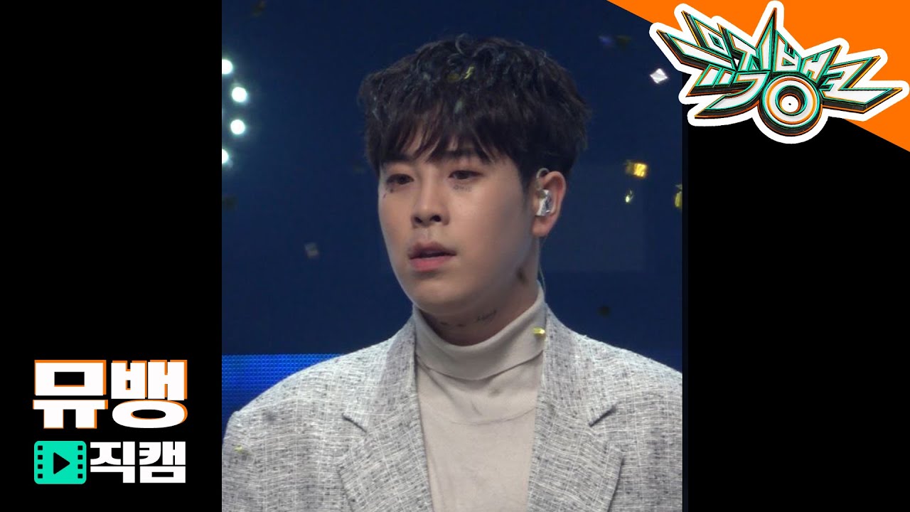 블락비 바스타즈(Block B BASTARZ) 피오 - Help Me / 190405 뮤직뱅크 직캠